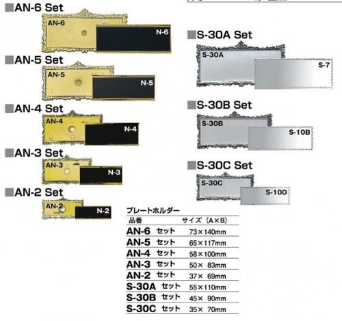 プレ-トセットAN-3set