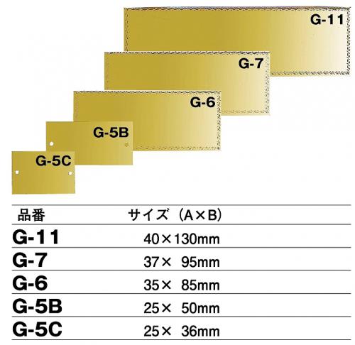 G-5C